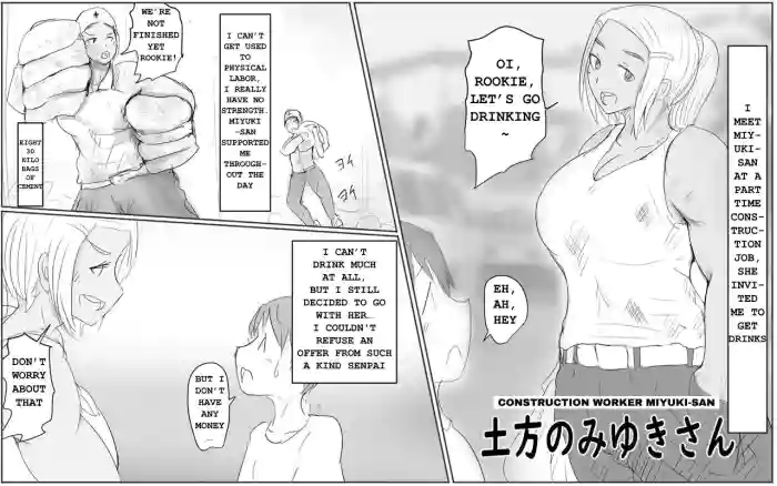 Dokata no Miyuki-san | Construction Worker Miyuki-Sa