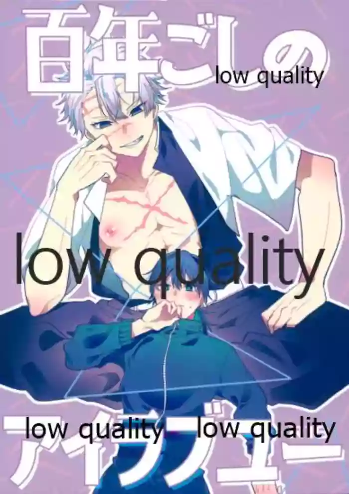 百年ごしのアイラブユー gallery cover featuring sanemi shinazugawa from kimetsu no yaiba