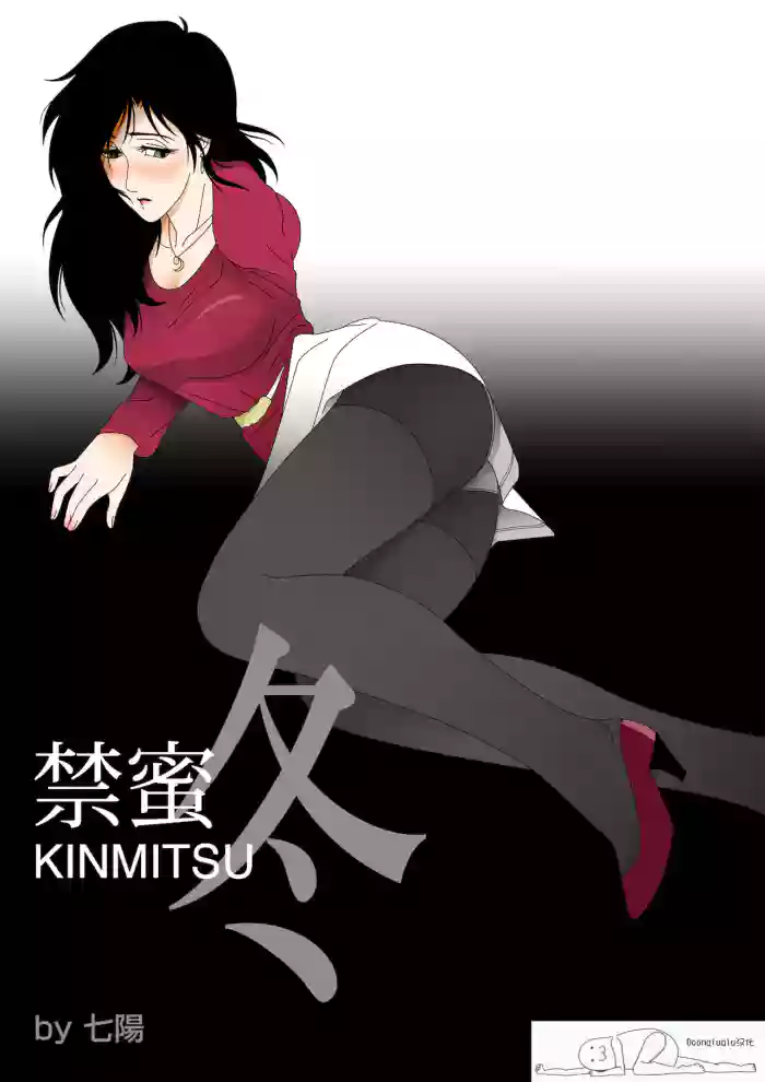 Kinmitsu ~ Fuyu