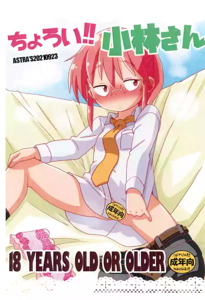 Choroi!! Kobayashi-san