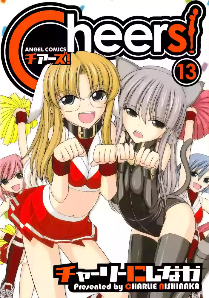 Cheers! 13