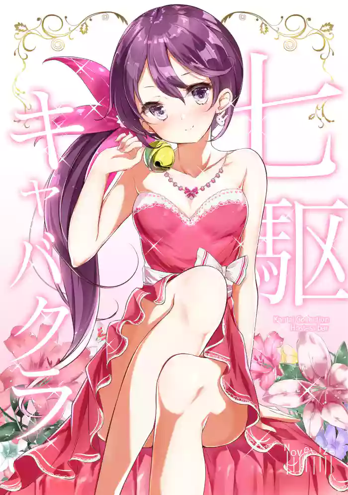 Nanakuchi CabaClu