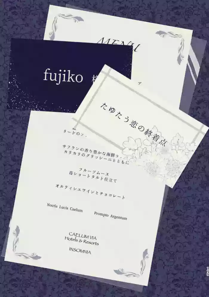 tayutau koi no shouchakuten