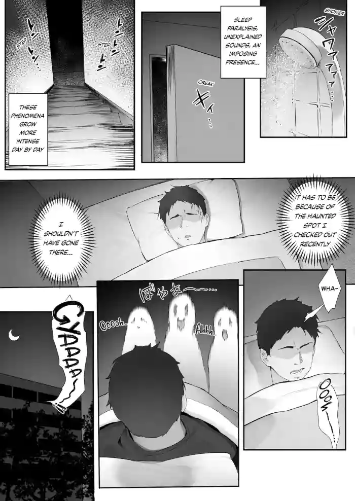 心霊スポットに行ったらやっばいのが憑いたので根こそぎ吸い出してもらう【前編】 gallery cover from original