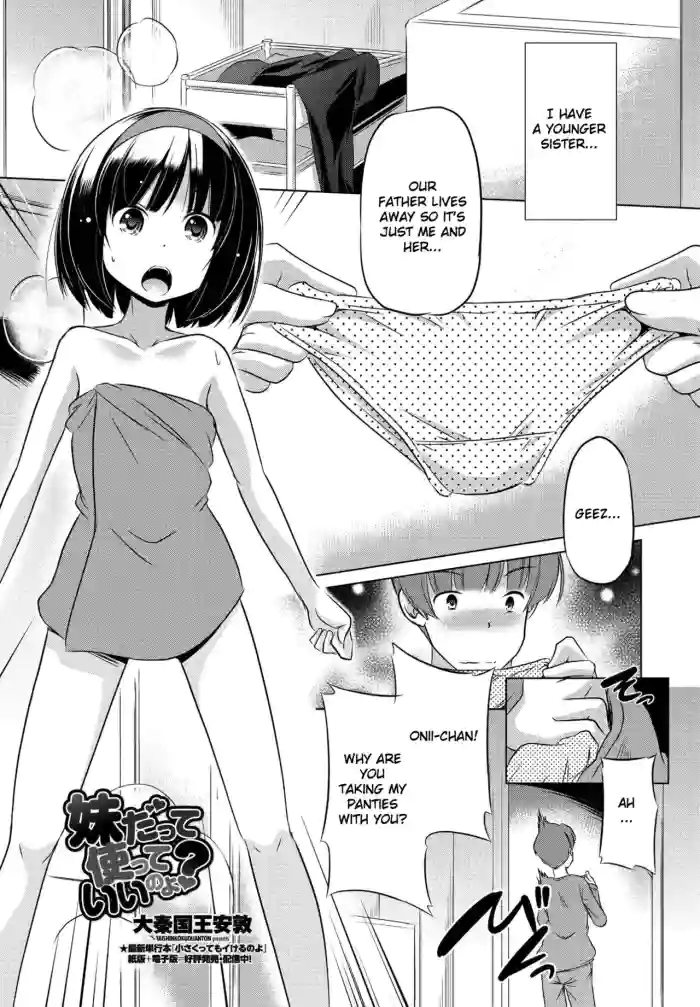 Imouto datte Tsukatte Ii no yo? gallery cover