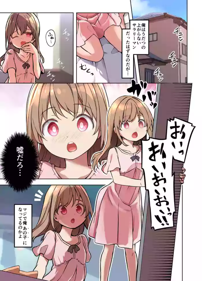 Jinsei Torikaekko Appli gallery cover