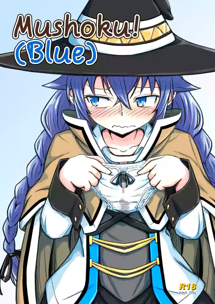 Mushoku! (Ao) | Mushoku!