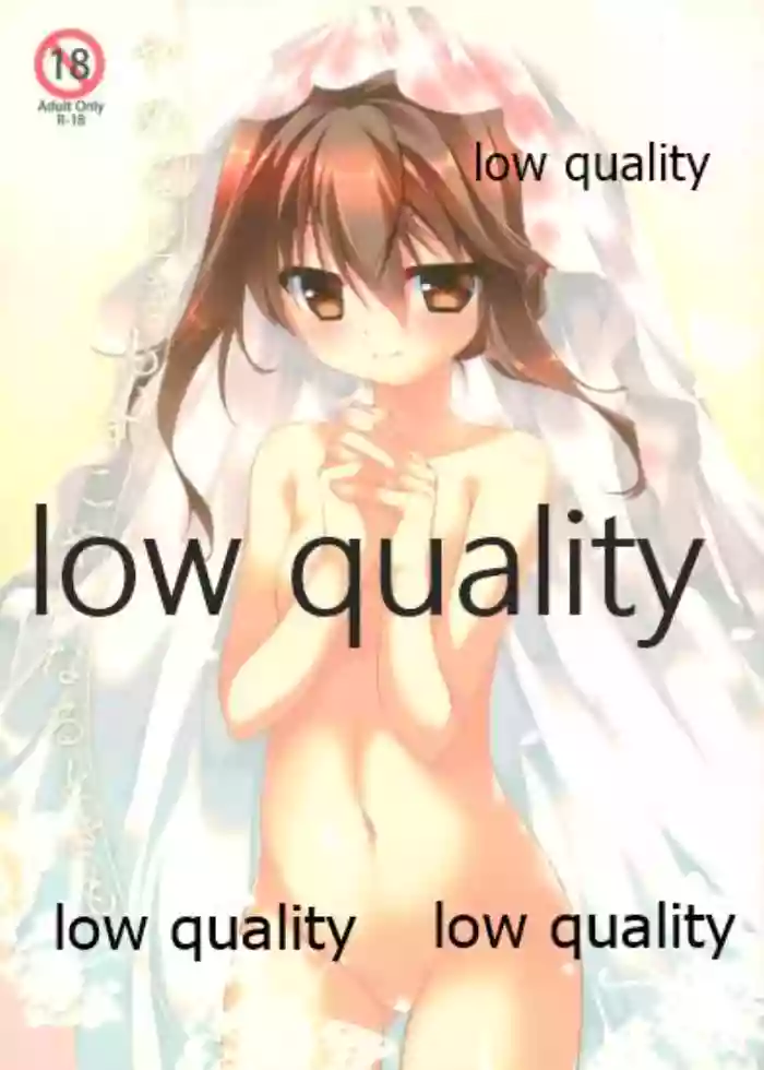やめるときも、すこやかなるときも gallery cover featuring inazuma from kantai collection