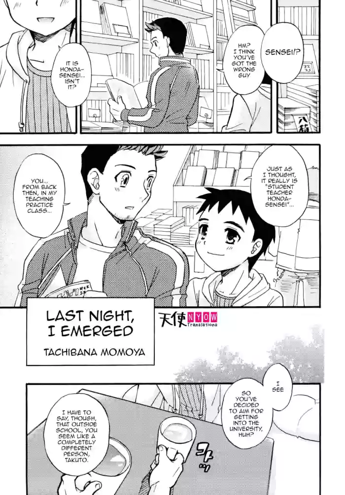 Ukazenya | Last Night, I Emerged