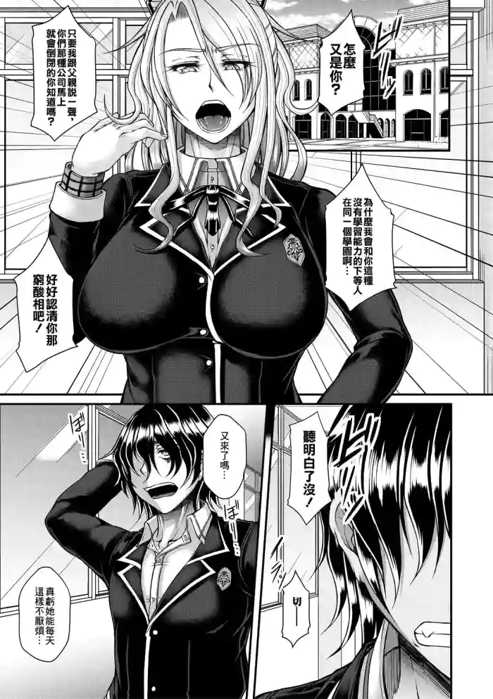 Akuratsu Reijou Gyakuten Choukyou 1