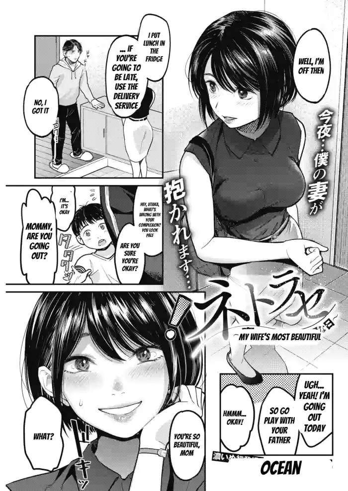 Netorase ~Tsuma no Ichiban Kirei na Hi~ | Netorase - My wife's most beautiful day