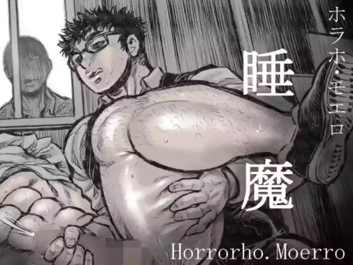Horrorho Moerro Suima