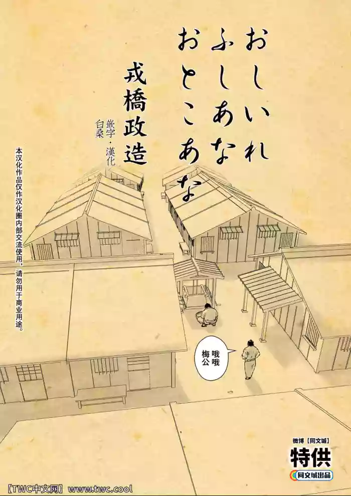 Osiire Husiana Otokoana
