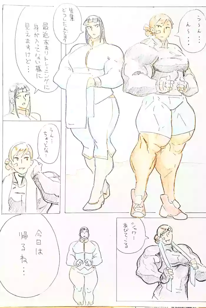 Renshuu gallery cover from original