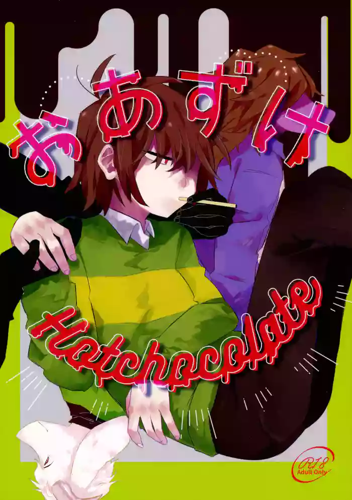 Oazuke Hot Chocolate gallery cover featuring susie from deltarune