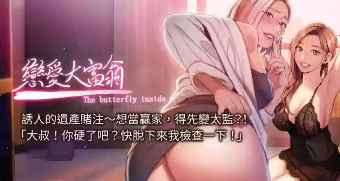 戀愛大富翁 1-18 官方中文（休刊） gallery cover