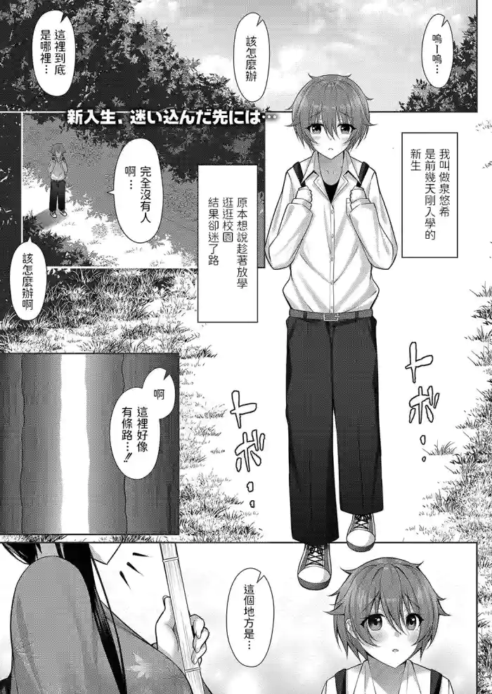 Omotenashi!