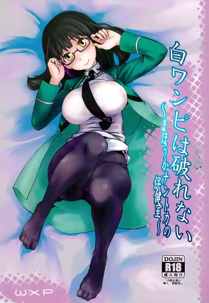 Shiro Onepiece wa Yaburenai ~ Mahouka Nantoka no Houkenshitsu ~