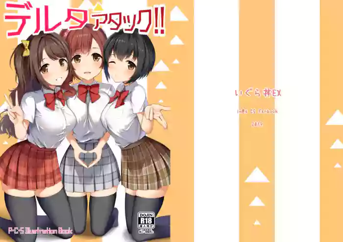 Delta Attack!! gallery cover featuring kyoko igarashi from the idolmaster