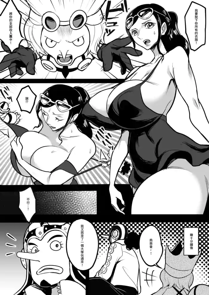 Migurumi Hagareta Koukogakusha
