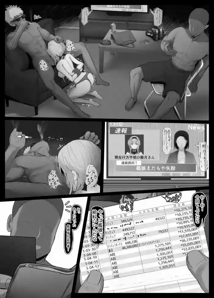 Yakuza ni yuukai sa rete seiyoku shori sa se rare chau Teruzuki chan