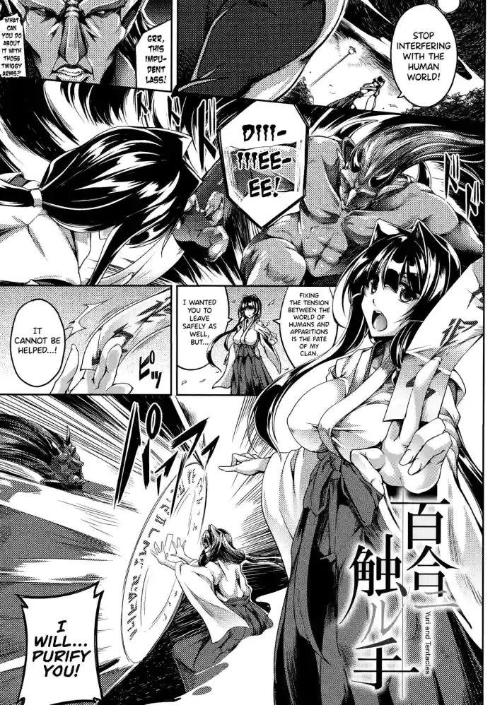 Haizan Senki ~miserable valkyrie~ Ch.5, 7