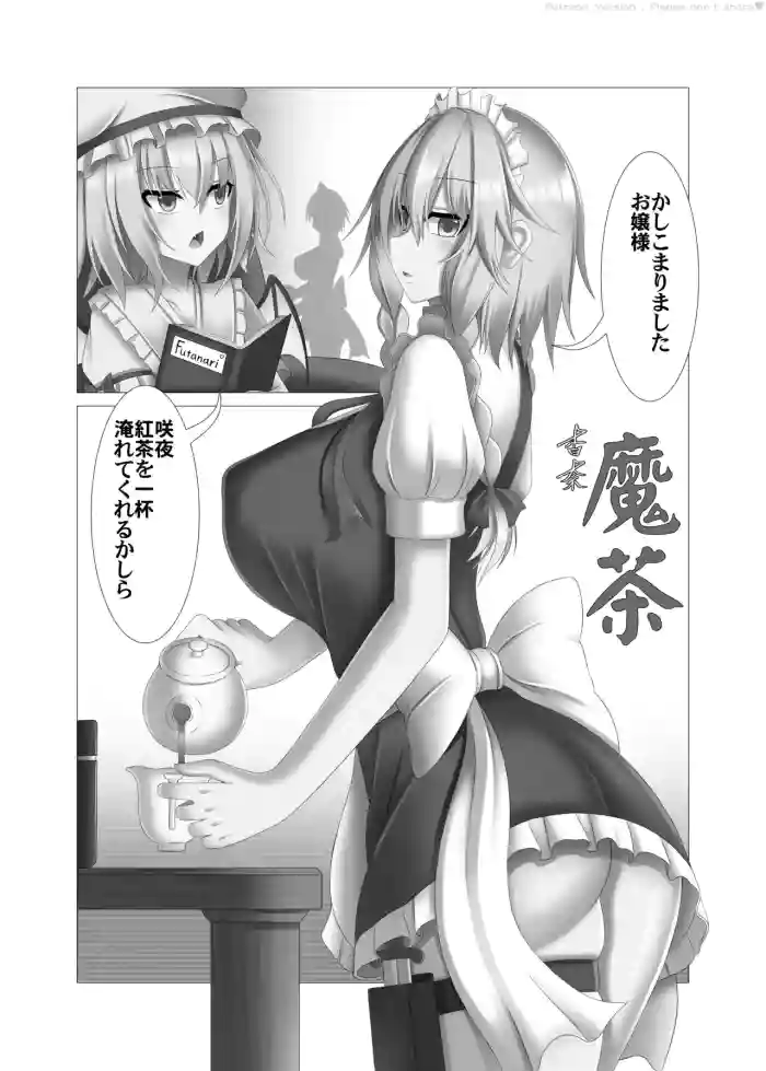 魔茶(Macha) 【 Uncensored Version】