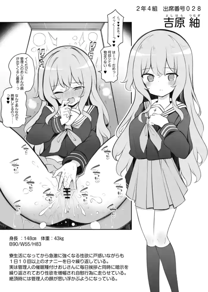 Saimin Shihai Sareta Ojou-sama Gakkou no Ryousei ~Yoshihara Tsumugi~