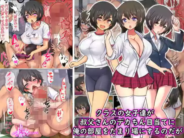 Class no Joshi-tachi ga Oji-san no Deka Chin Meate ni Ore no Heya o Tamariba ni Suru no da ga