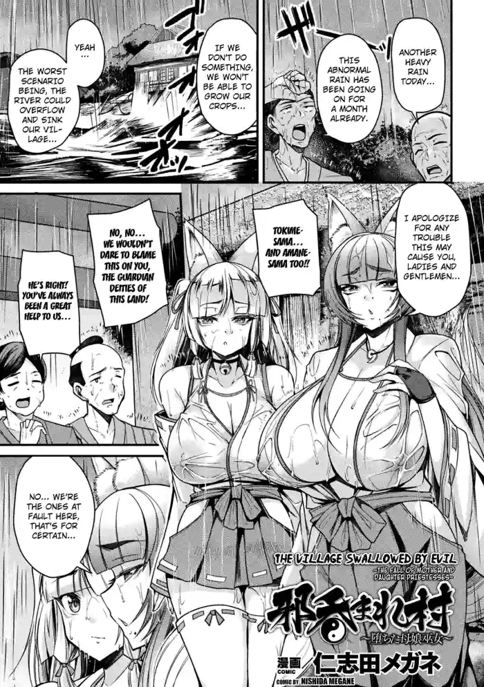 Yokoshima Nomare mura (The Village Swallowed by Evil) [Anthology] 2D Comic Magazine Slime Kan Futaana Zeme de Funshutsu Acme! Vol. 1