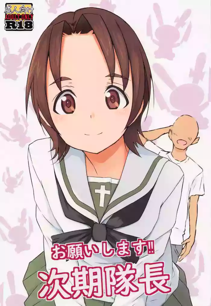 Onegaishimasu Jiki Taichou gallery cover featuring azusa sawa from girls und panzer