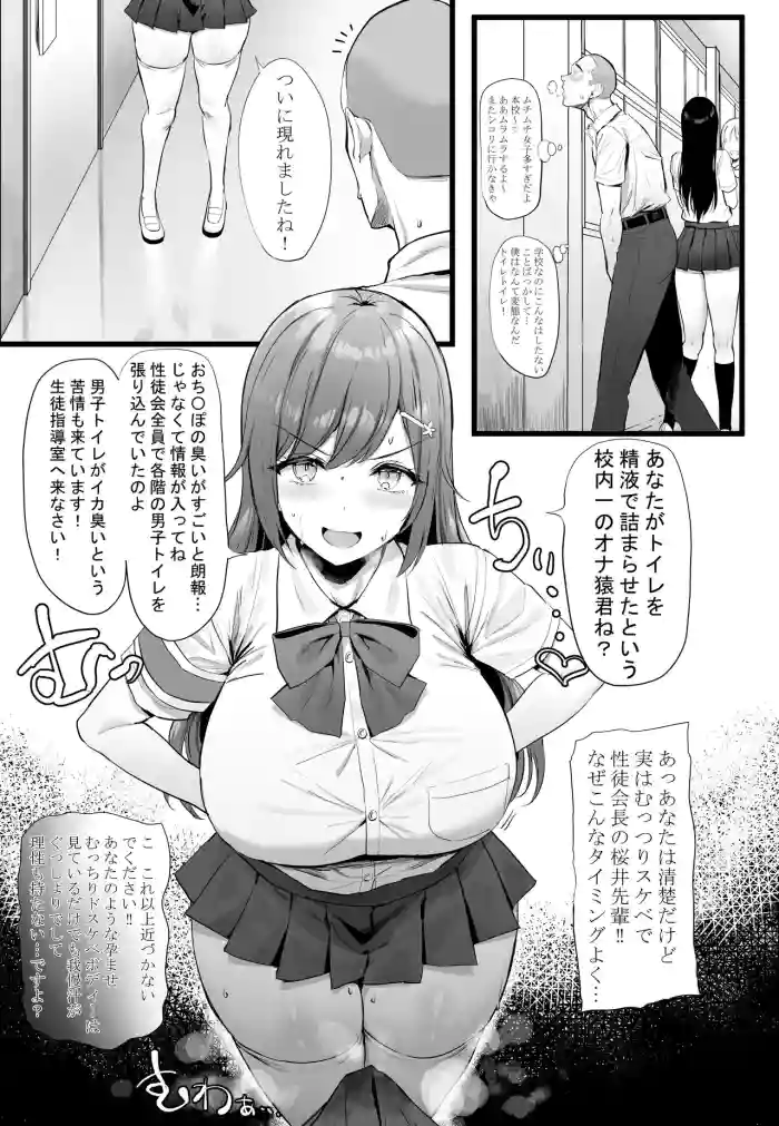 チン臭男vs臭いフェチ桜井先輩の熱き青春物語