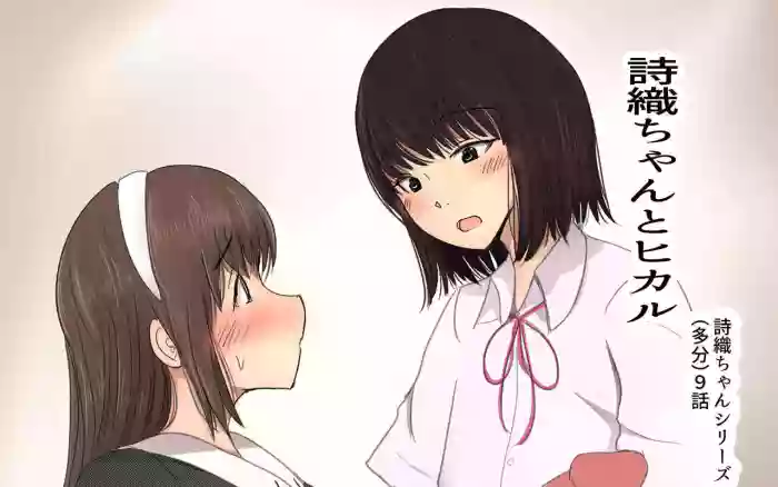 Shiori-chan 9 gallery cover from original