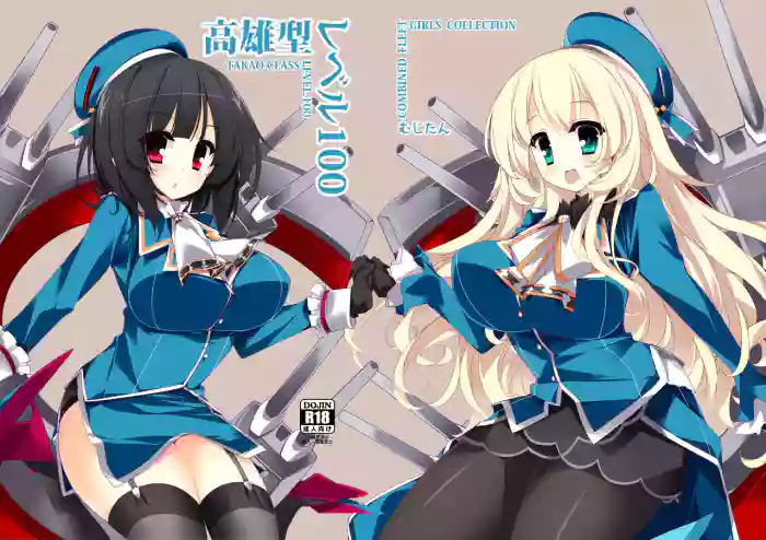 Takao-gata Level 100 - Takao-Class Level. 100