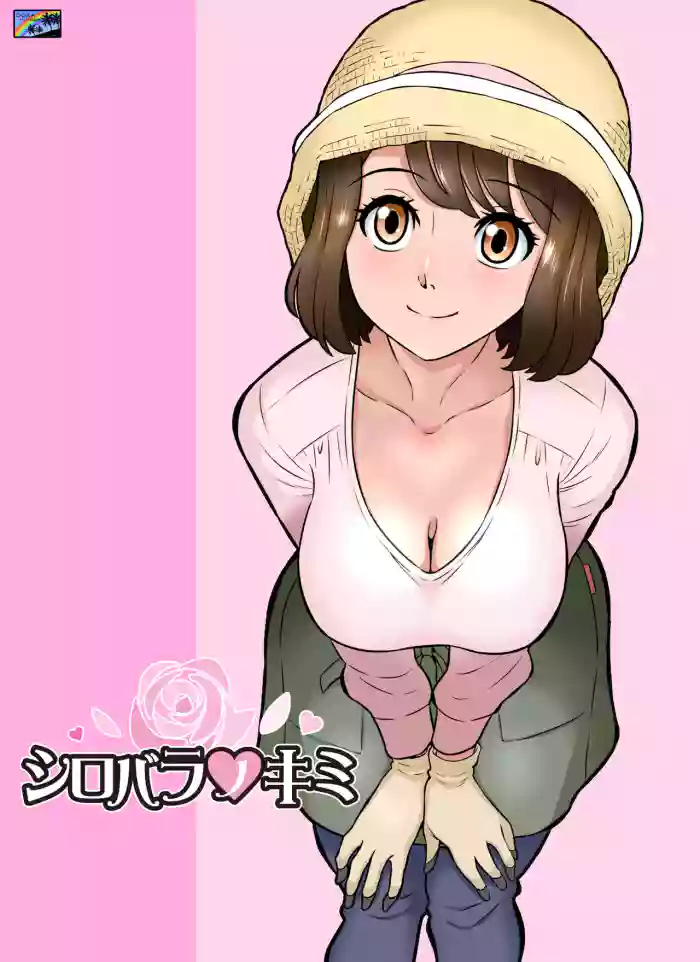 Shirobaranokimi gallery cover from original