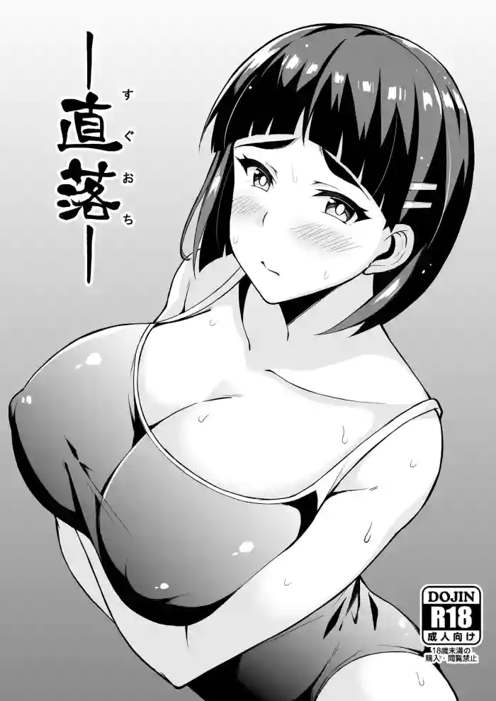 -Sugu Ochi-
