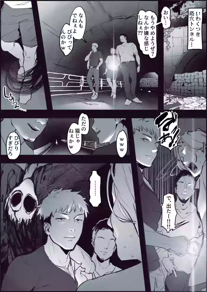 Shinrei Spot de Ikitougou