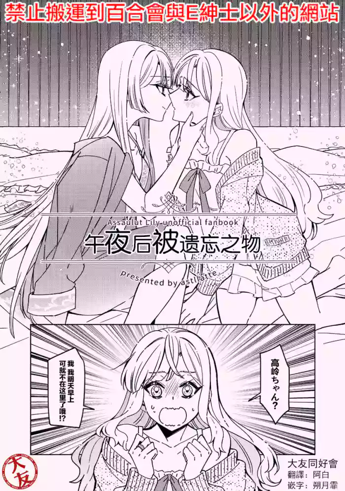 Mayonaka Sugi no Wasuremono | 午夜后被遗忘之物