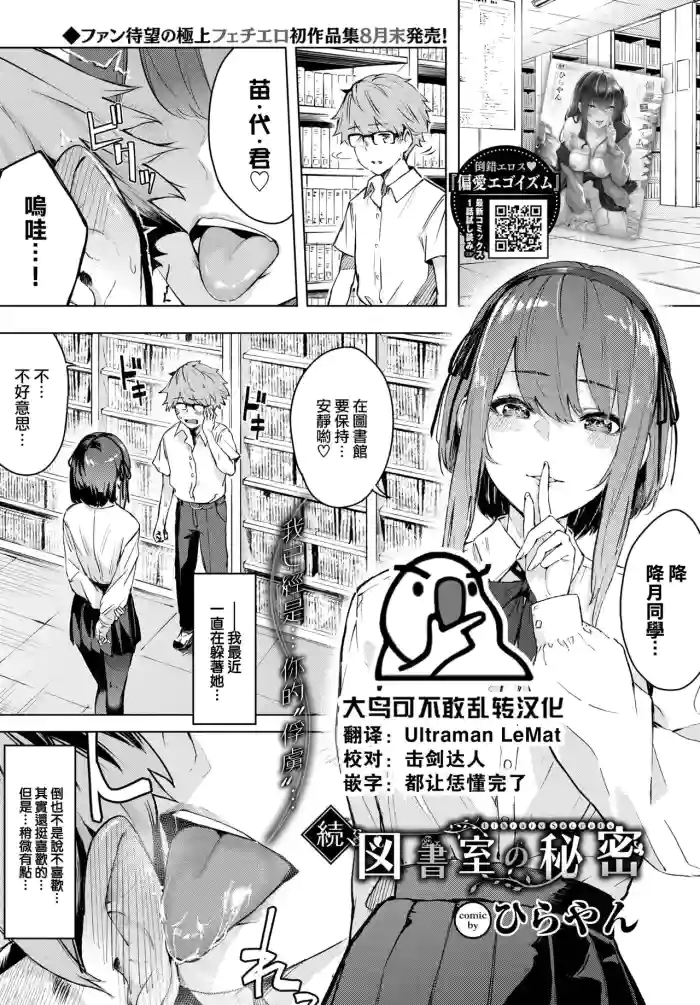 Zoku, toshoshitsu no himitsu gallery cover