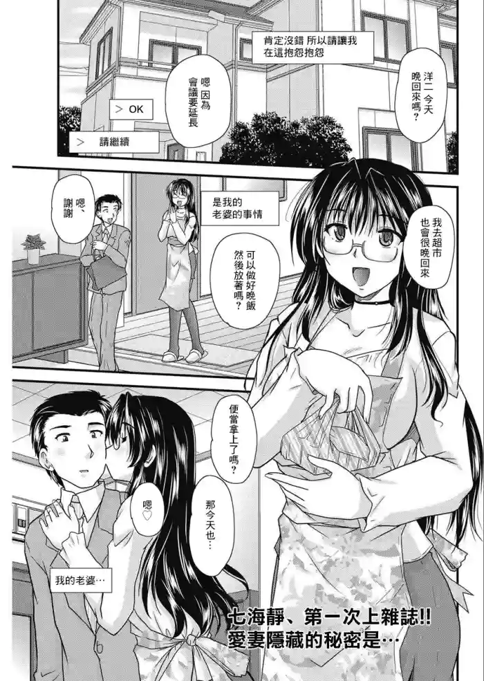 浮氣チャンネルのぞさ穴