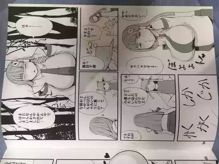 神様LESSON 燃えるゴミ