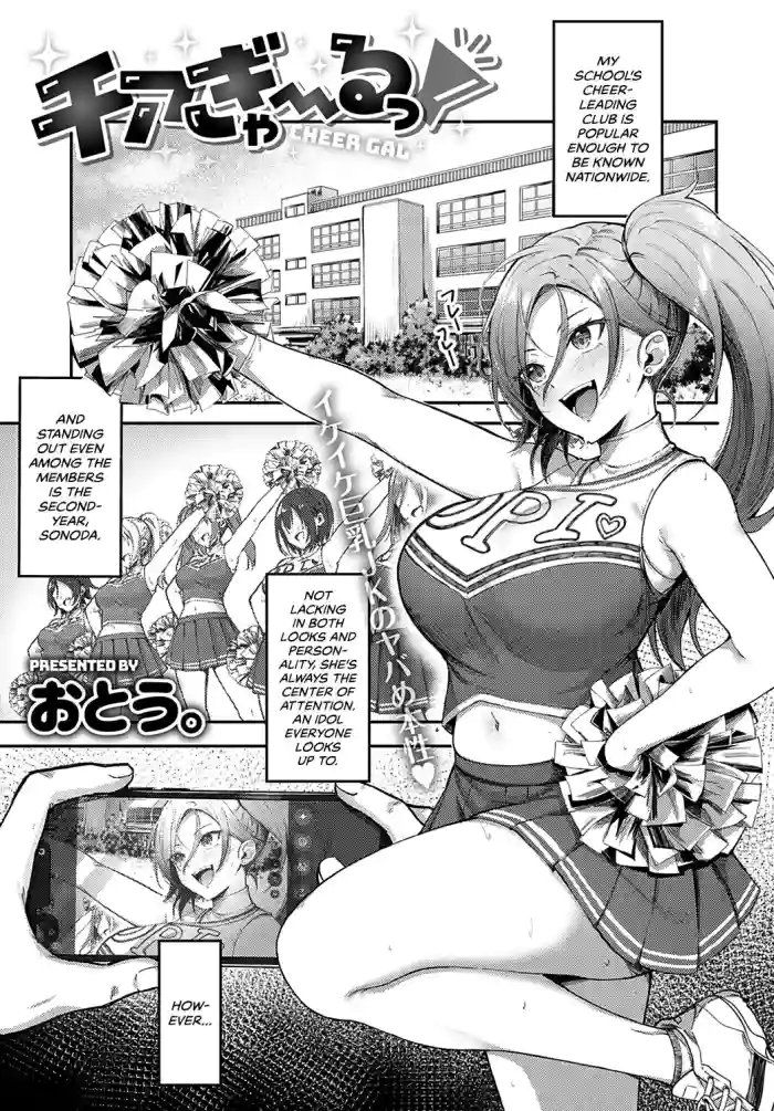 Cheer Gal! gallery cover