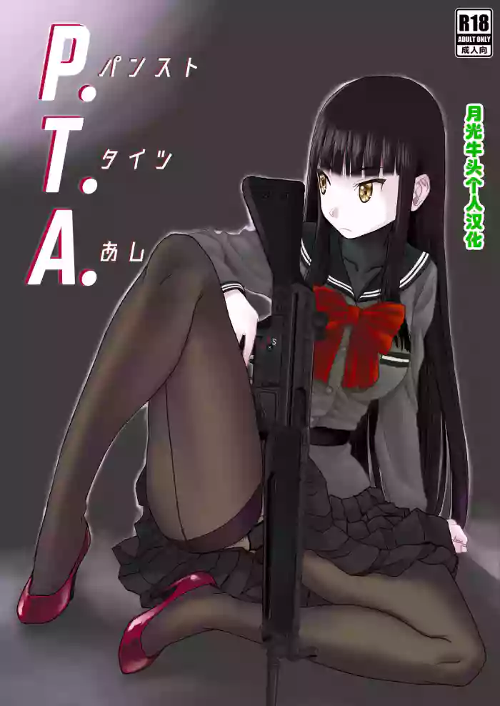 P.T.A. PanSto Tights Ashi