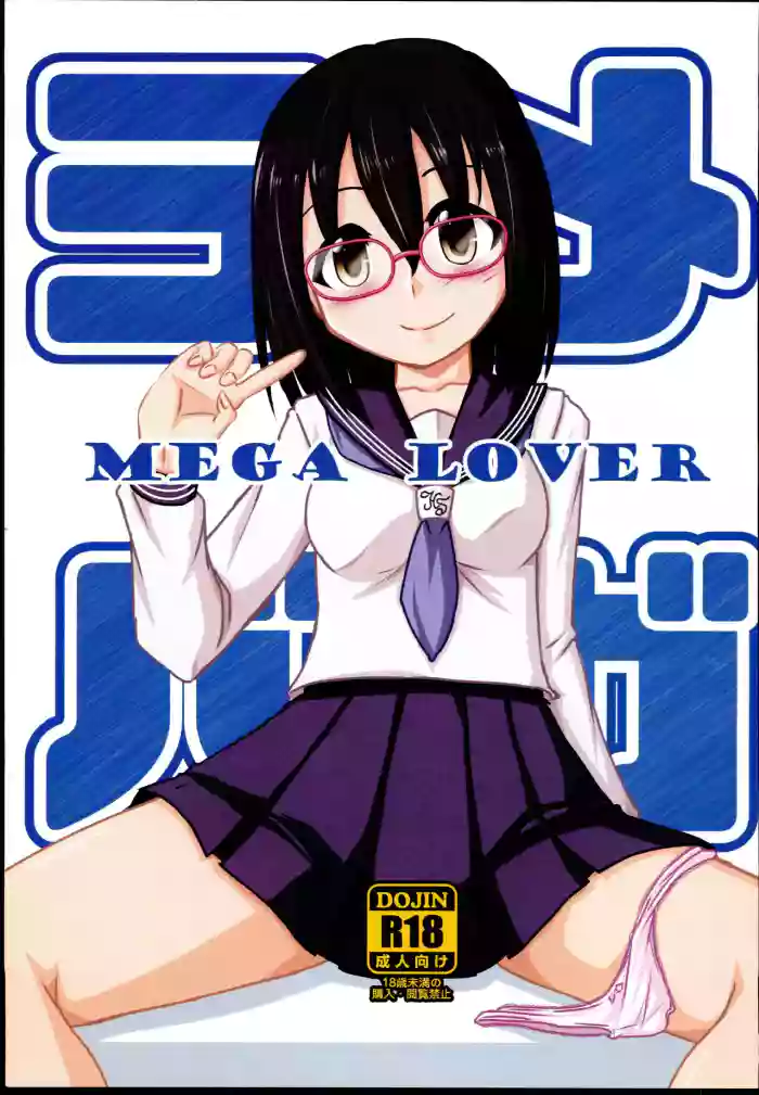 MEGA LOVER gallery cover featuring haruna kamijou from the idolmaster
