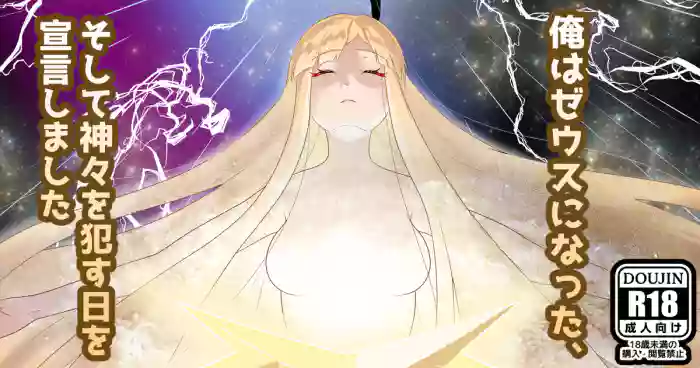 Europa no Erohon