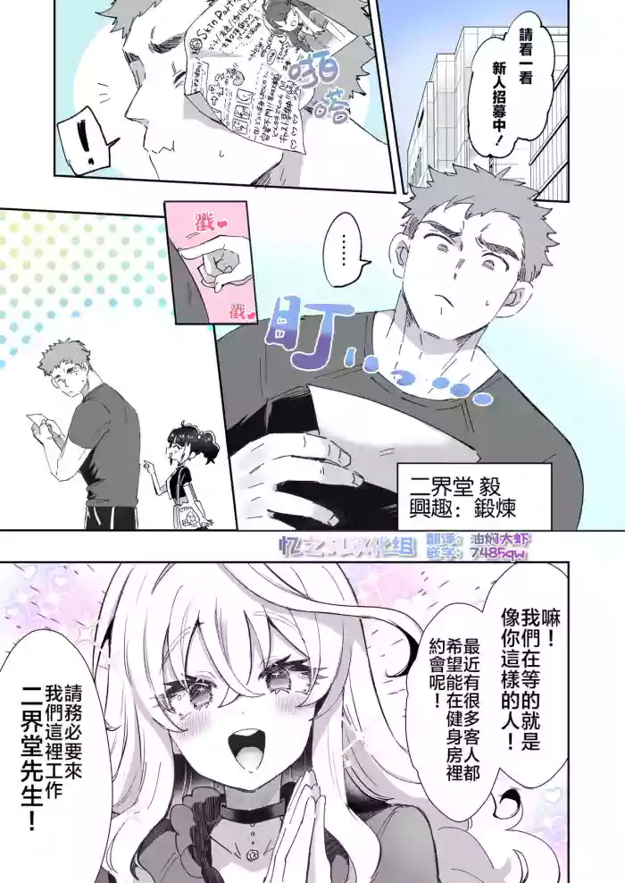 【神谷ズズ】レンタル?カノジョ2忆之风汉化组】