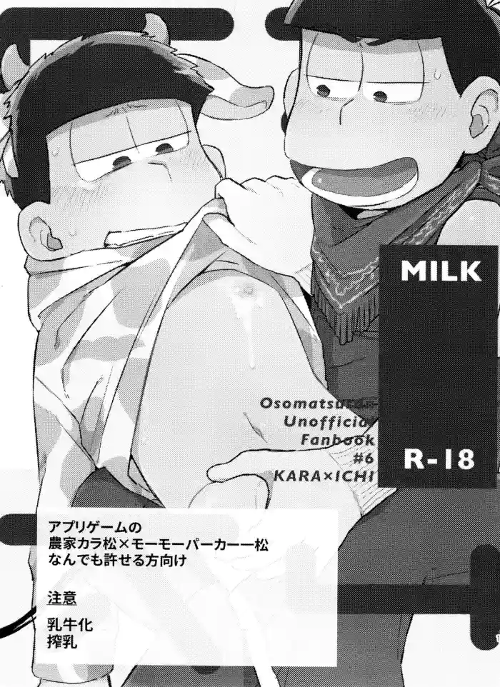 MILK gallery cover from osomatsu-san