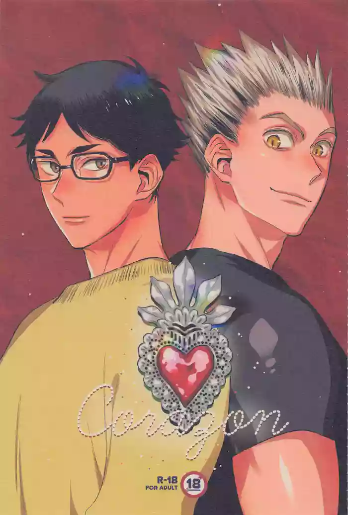 Corazon gallery cover featuring koutaro bokuto from haikyuu