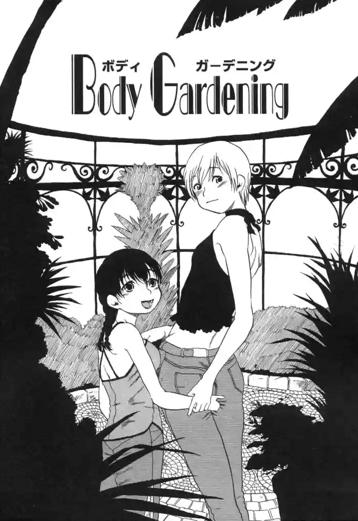 Body Gardening gallery cover