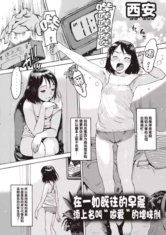 日常系 前編+後編 gallery cover